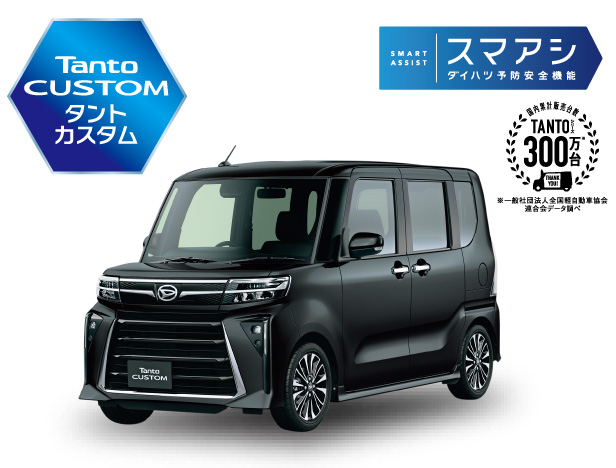 タントカスタム